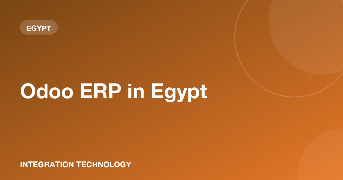 أودو ERP في مصر